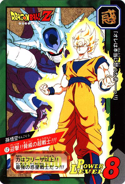 Otaku Gallery  / Anime e Manga / Dragon Ball / Cards / Dragon Ball Z / 029.jpg